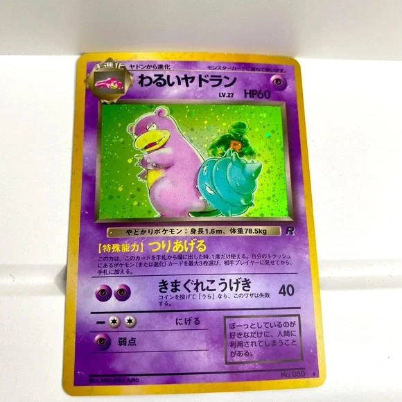 Japanese Pokmon Cards - Team Rocket - Pocket Monsters